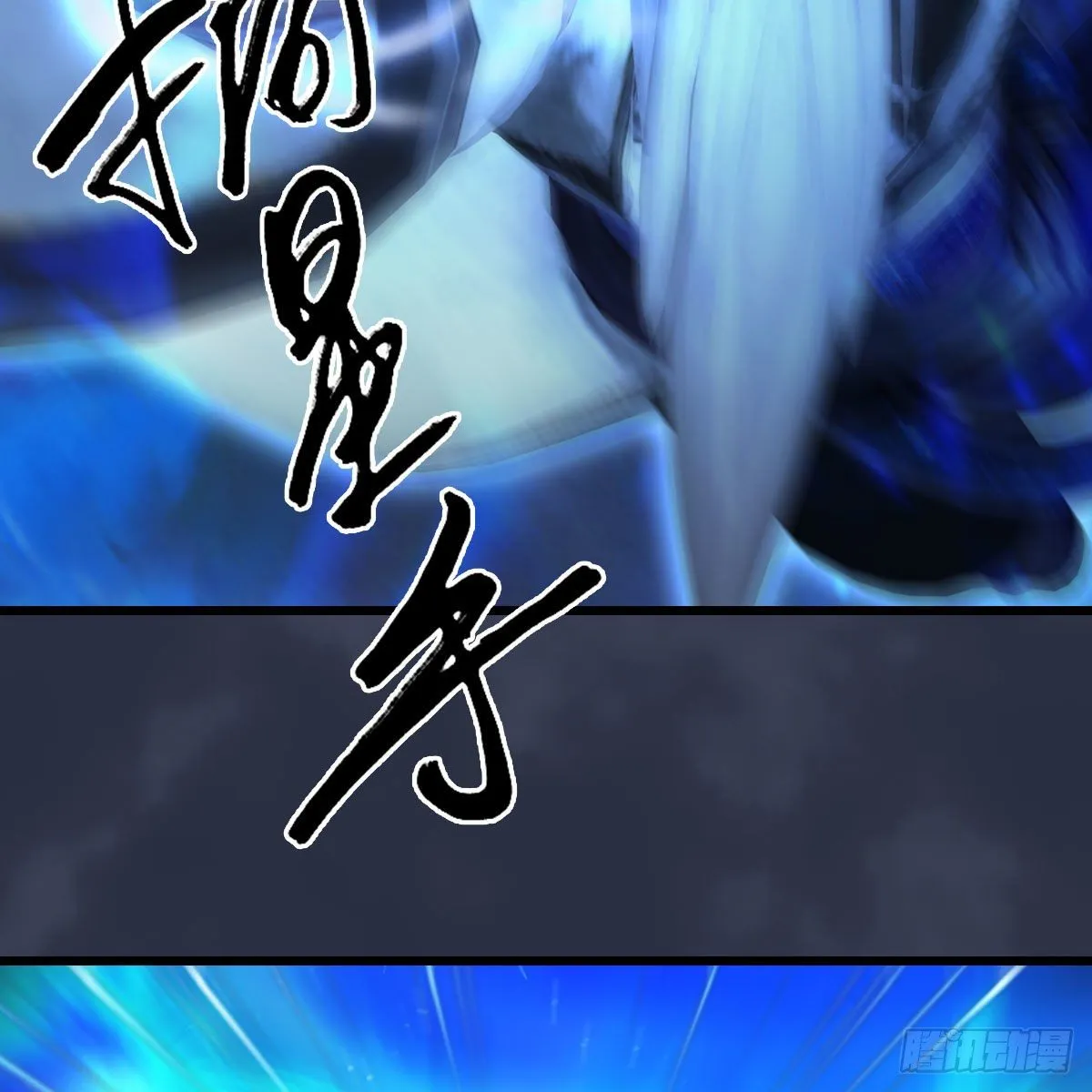 第488话：师妹，对不起 第45页