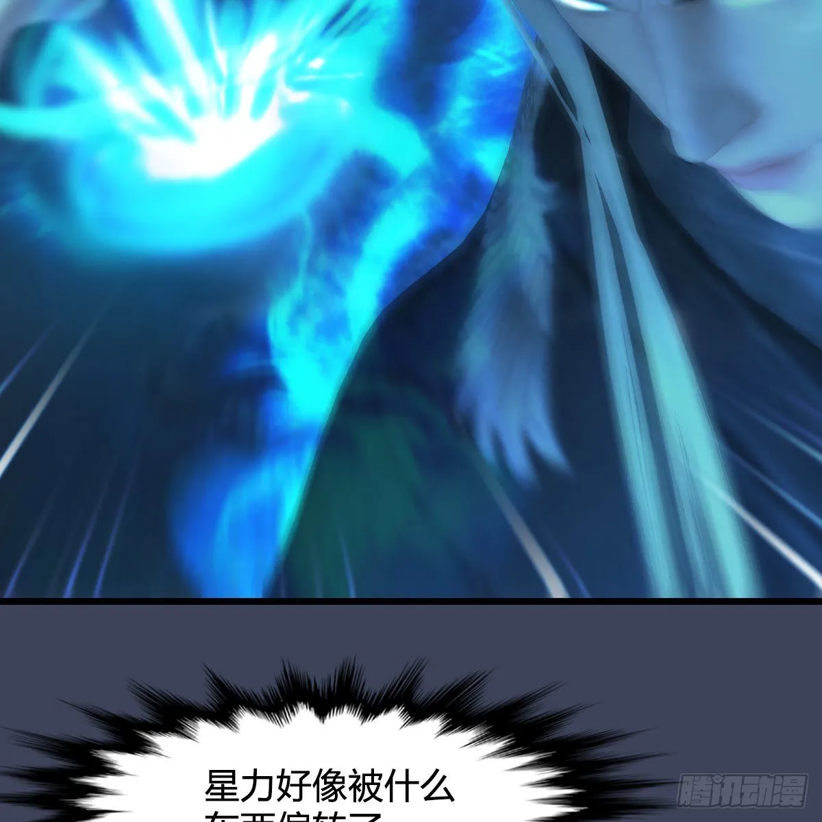 第488话：师妹，对不起 第48页