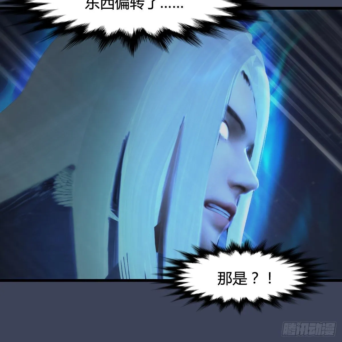 第488话：师妹，对不起 第49页