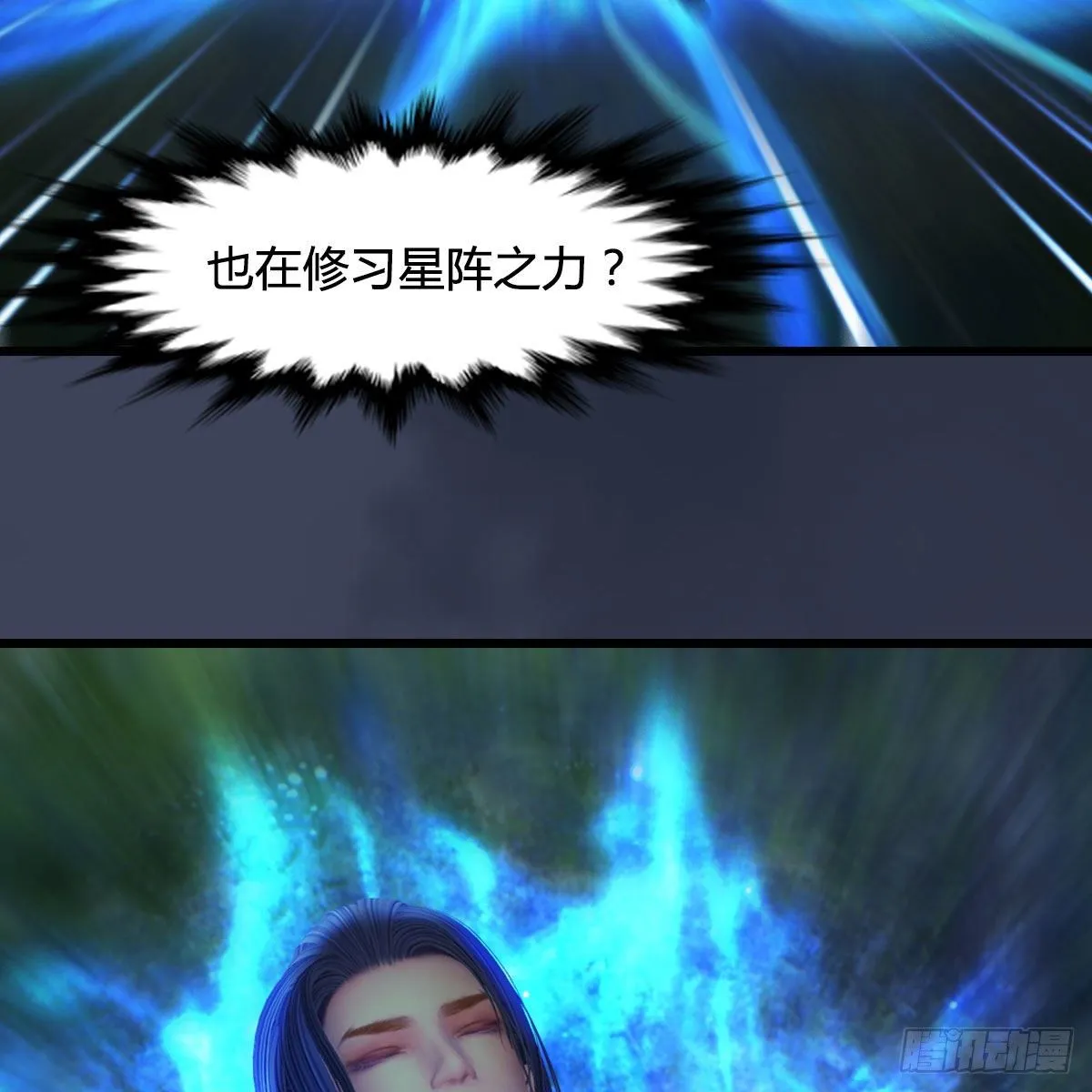 第488话：师妹，对不起 第51页