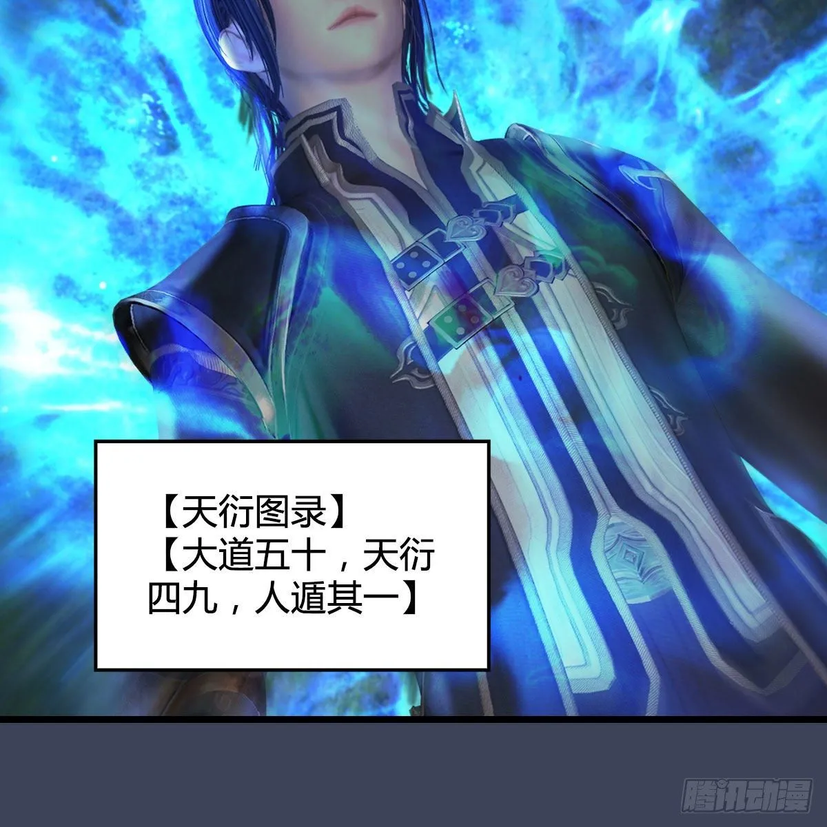 第488话：师妹，对不起 第52页