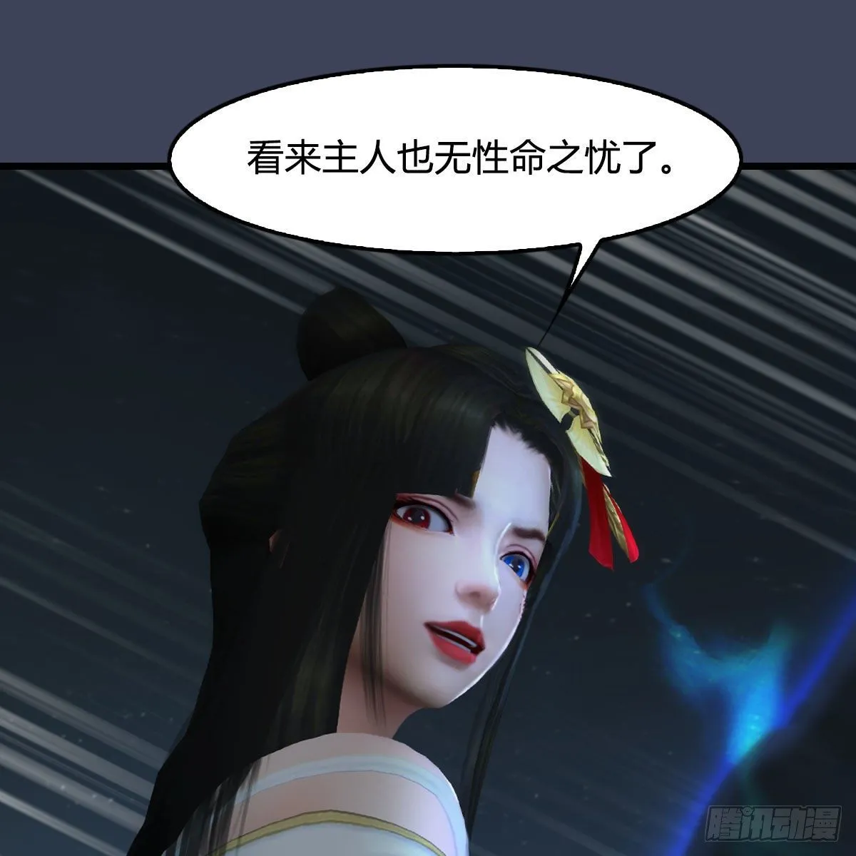 第488话：师妹，对不起 第53页