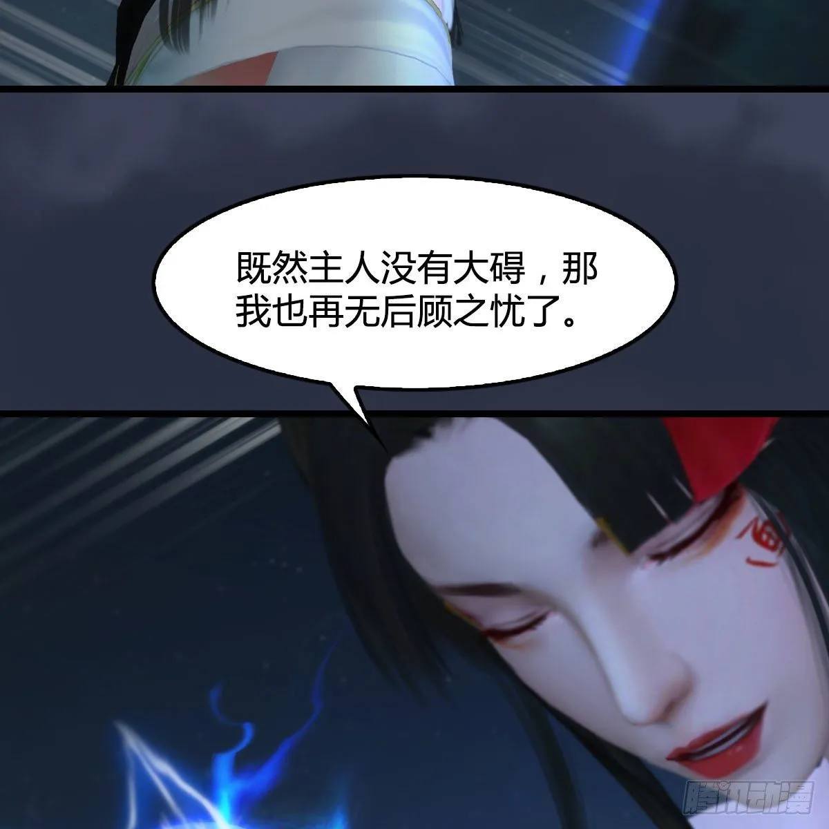 第488话：师妹，对不起 第54页