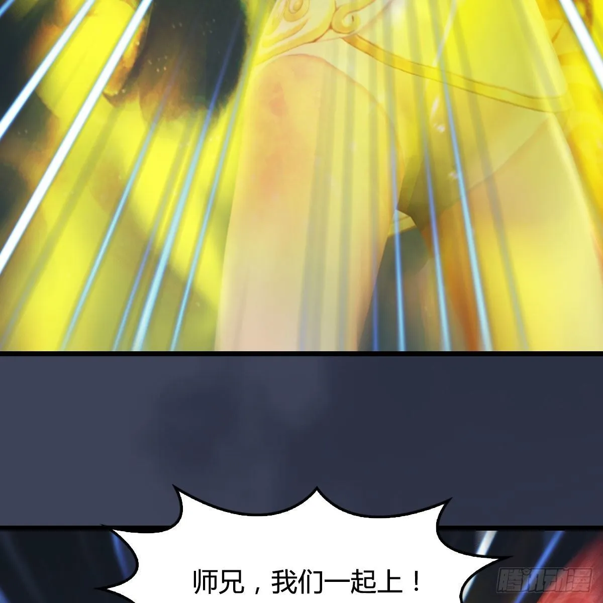 第488话：师妹，对不起 第57页