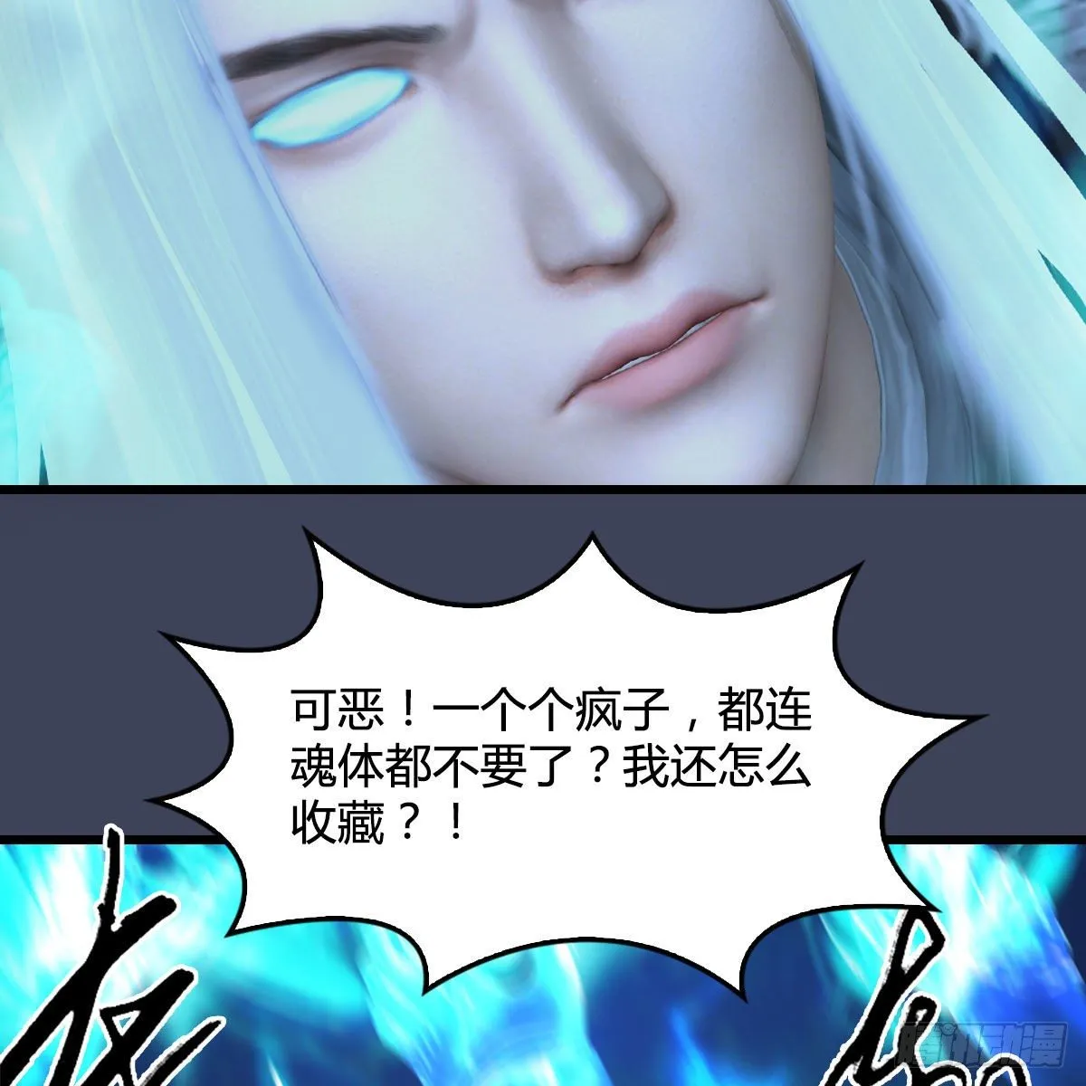 第488话：师妹，对不起 第60页