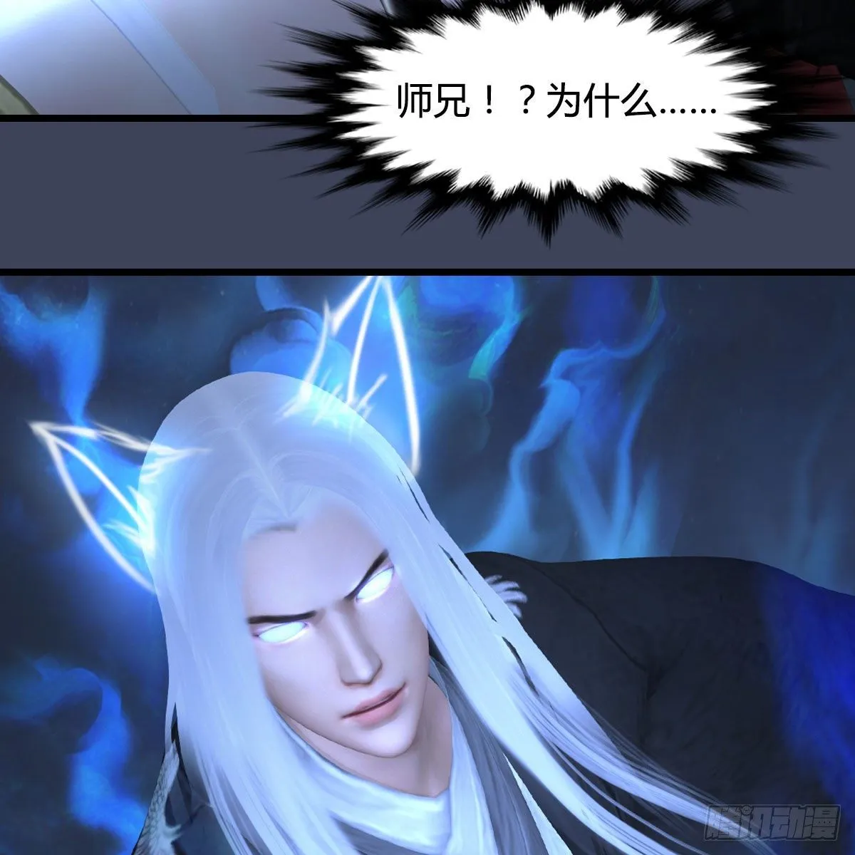第488话：师妹，对不起 第66页