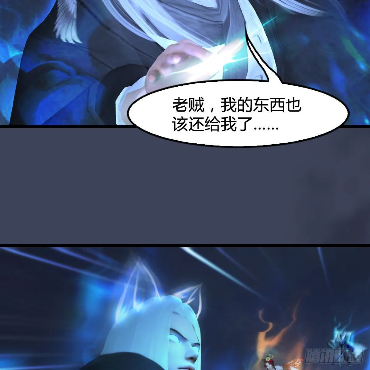 第488话：师妹，对不起 第67页