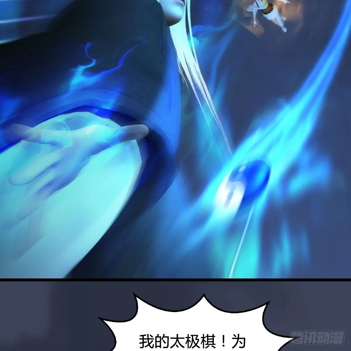 第488话：师妹，对不起 第68页