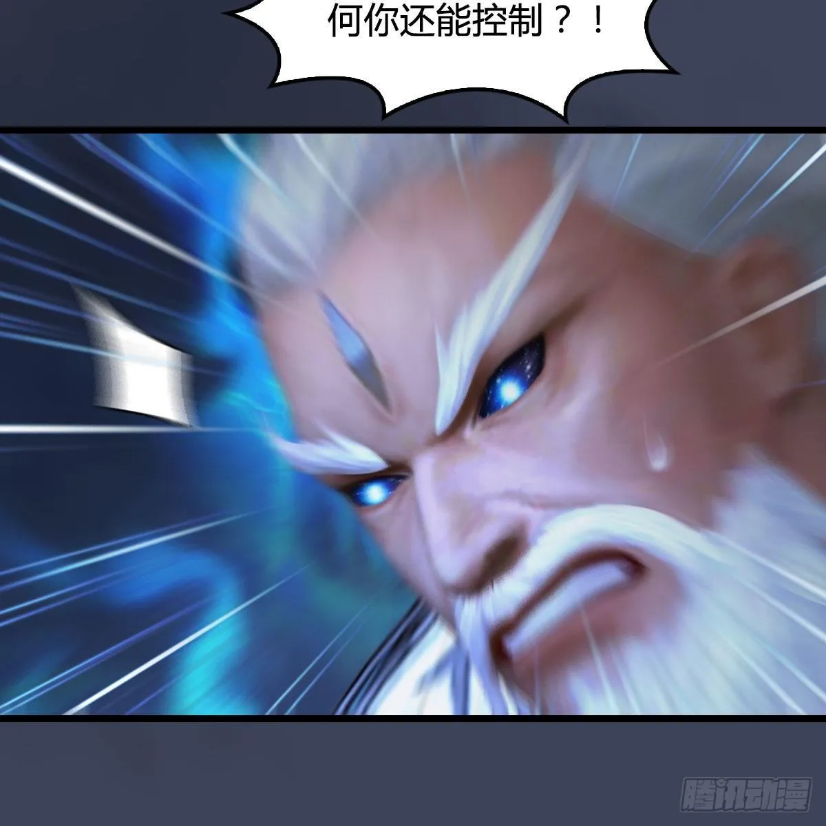 第488话：师妹，对不起 第69页