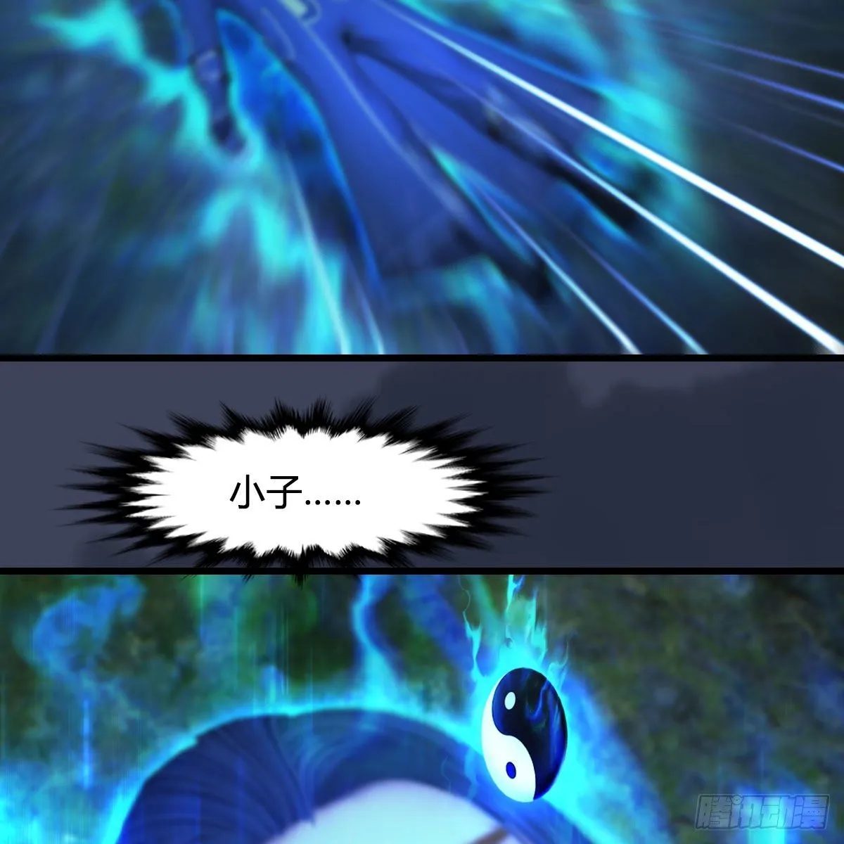 第488话：师妹，对不起 第71页