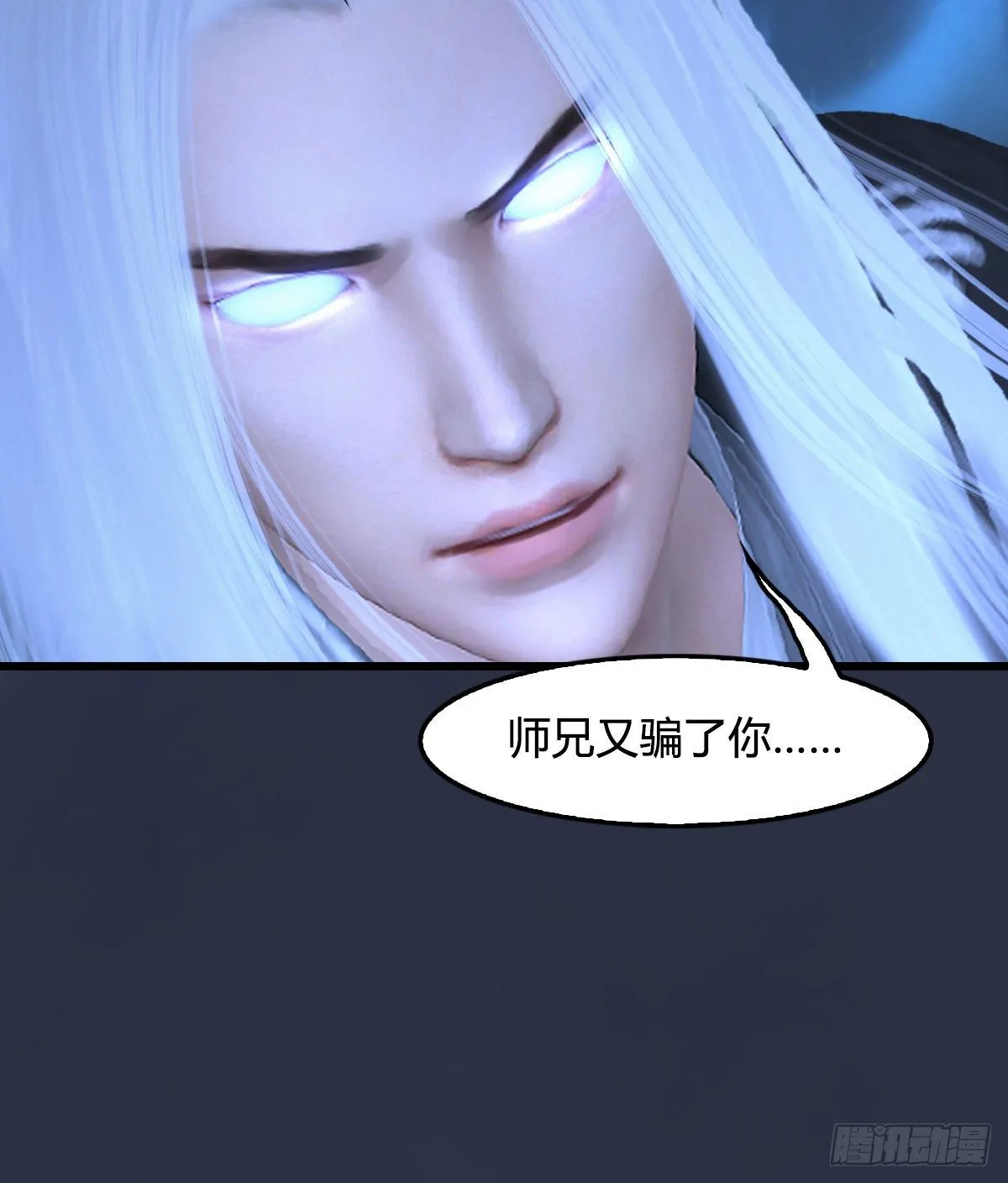 第488话：师妹，对不起 第75页