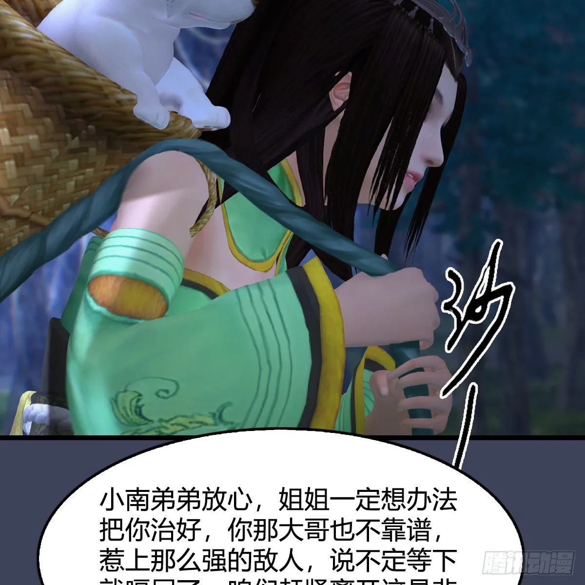 第489话：棋中界 第9页