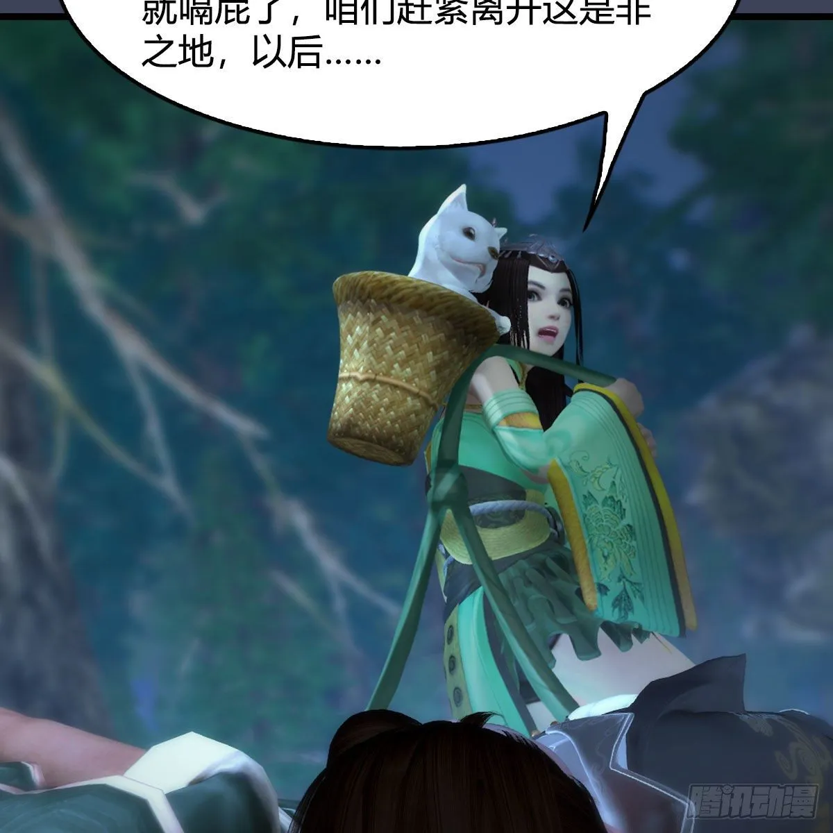 第489话：棋中界 第10页
