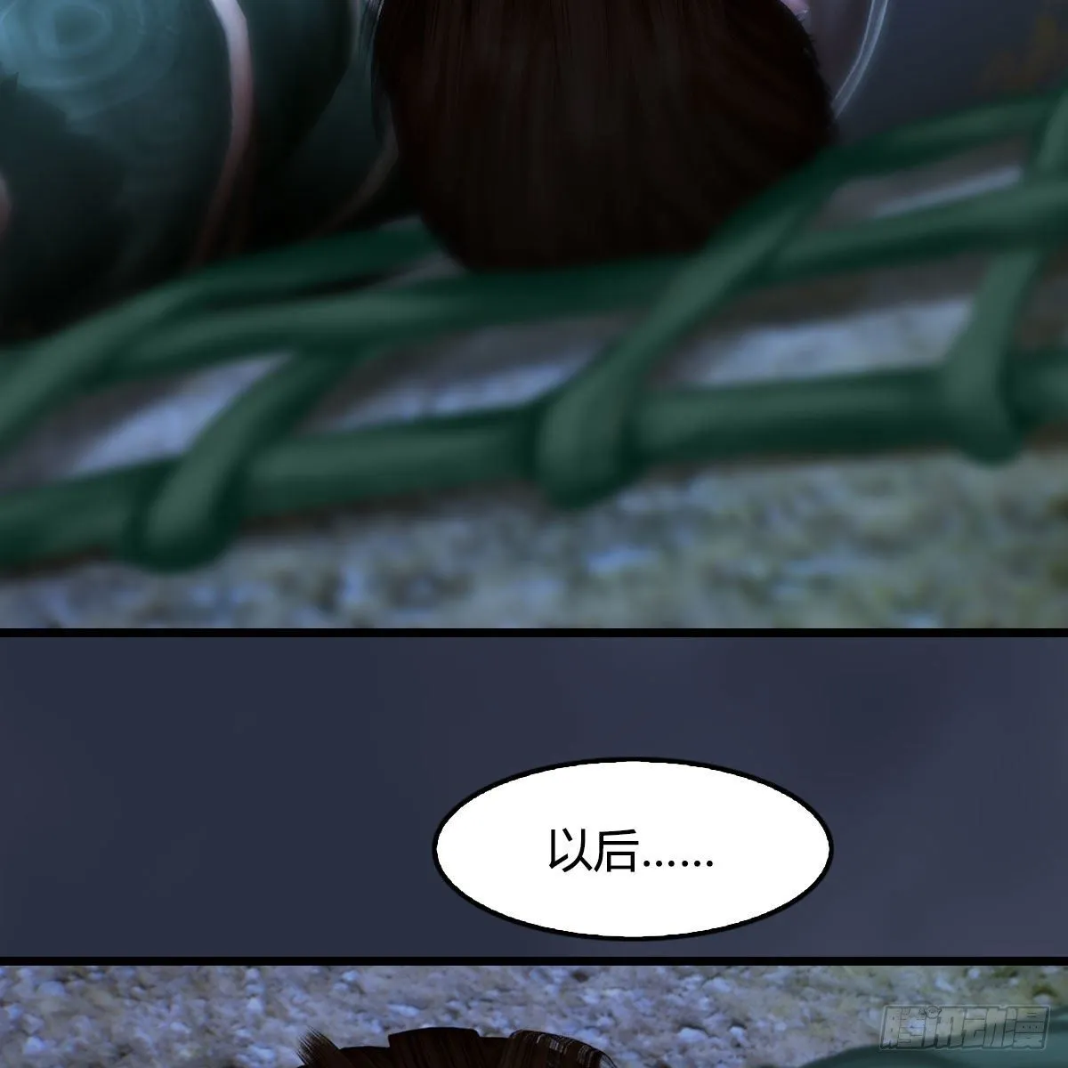 第489话：棋中界 第11页