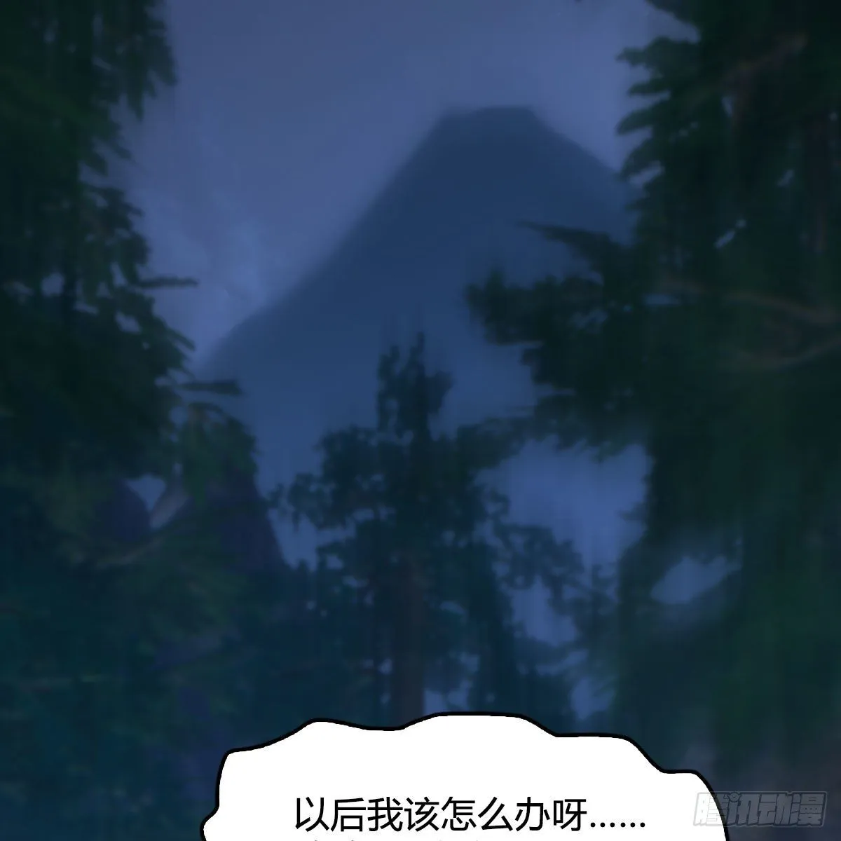 第489话：棋中界 第15页
