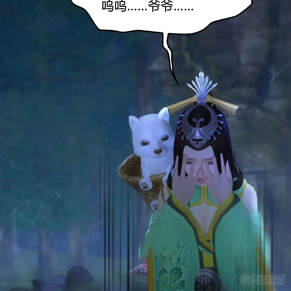 第489话：棋中界 第16页
