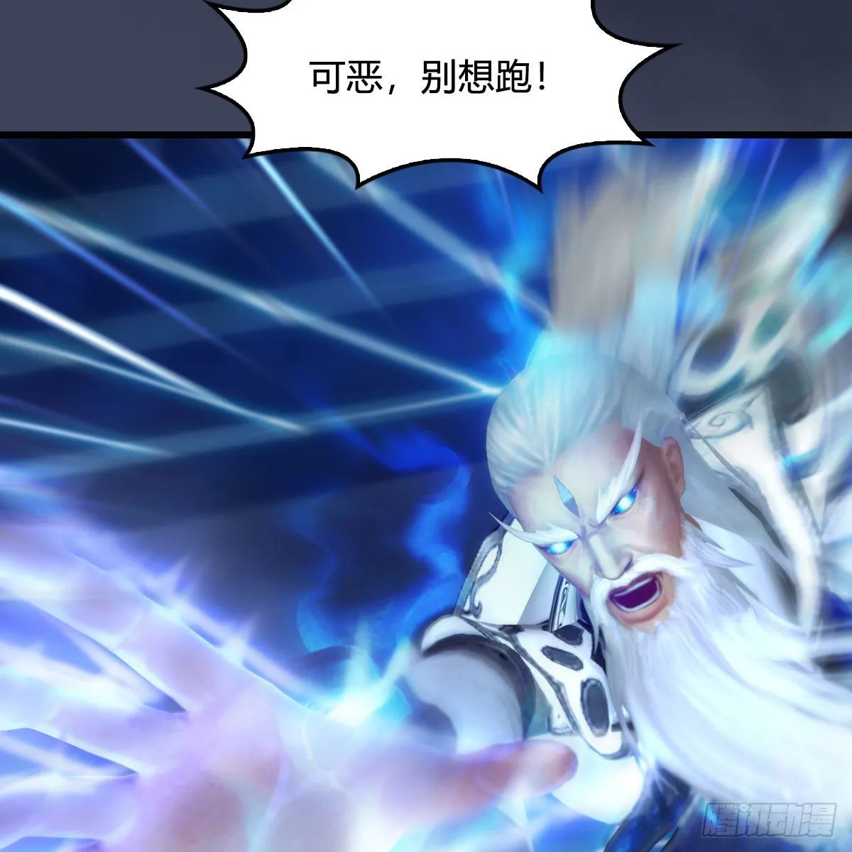 第489话：棋中界 第25页
