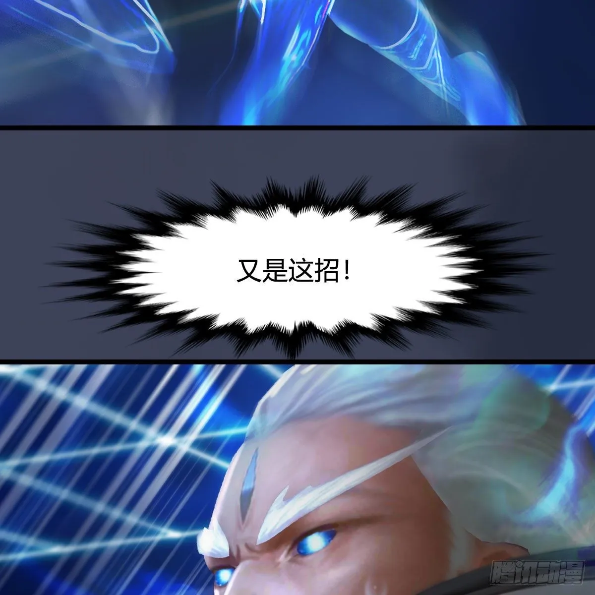 第489话：棋中界 第30页