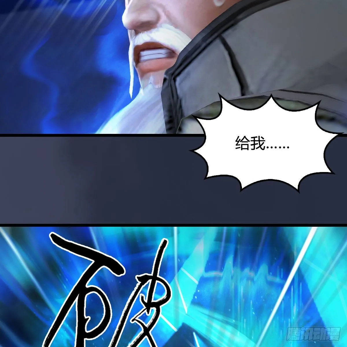 第489话：棋中界 第31页
