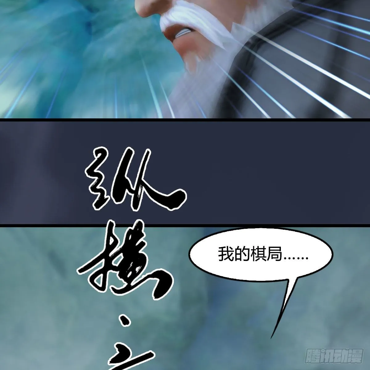 第489话：棋中界 第41页
