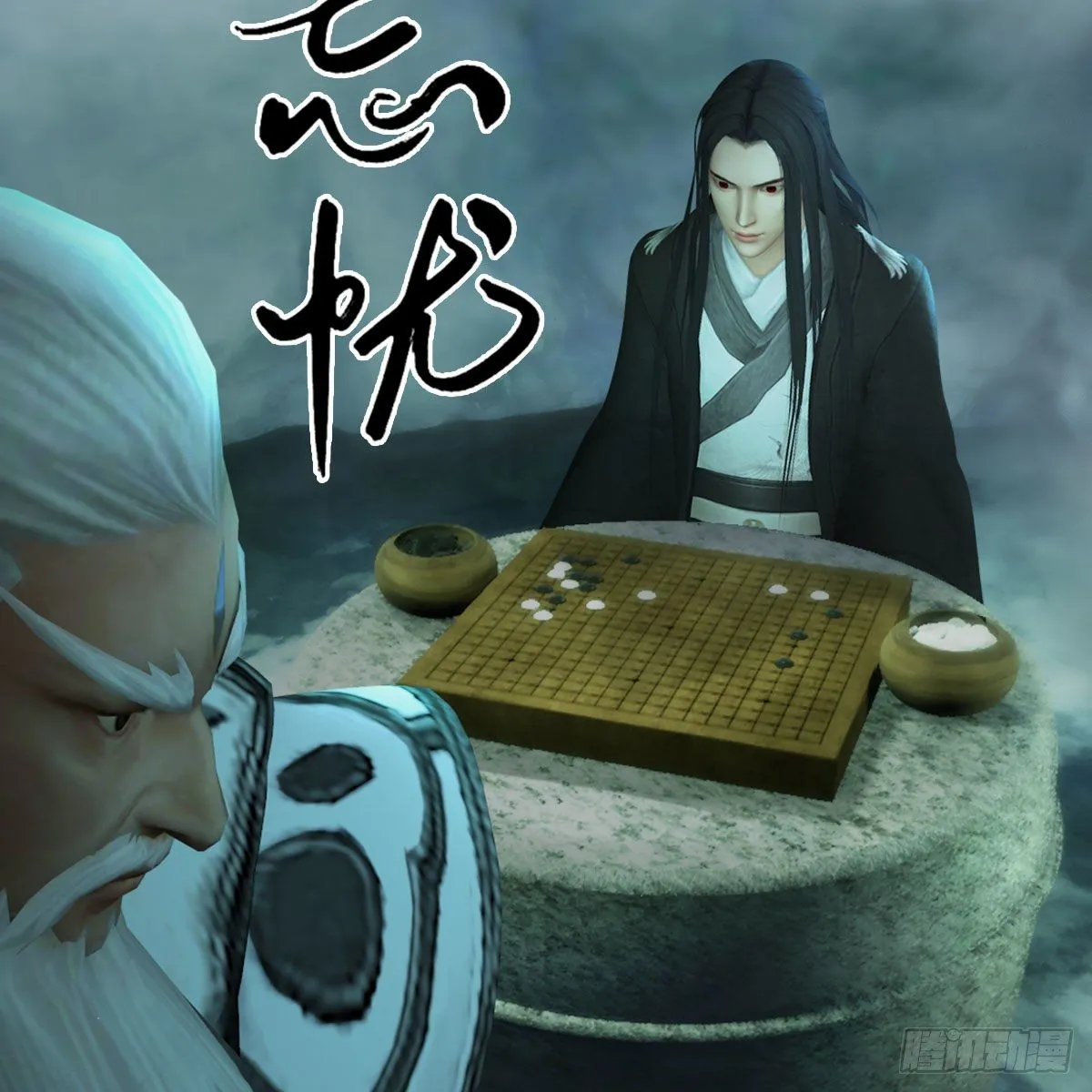 第489话：棋中界 第42页