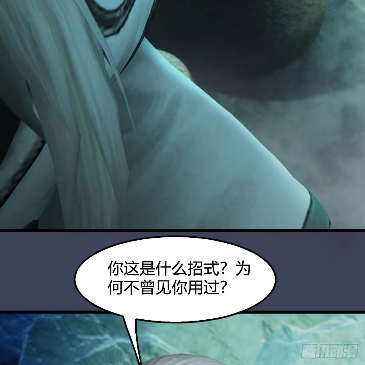 第489话：棋中界 第43页