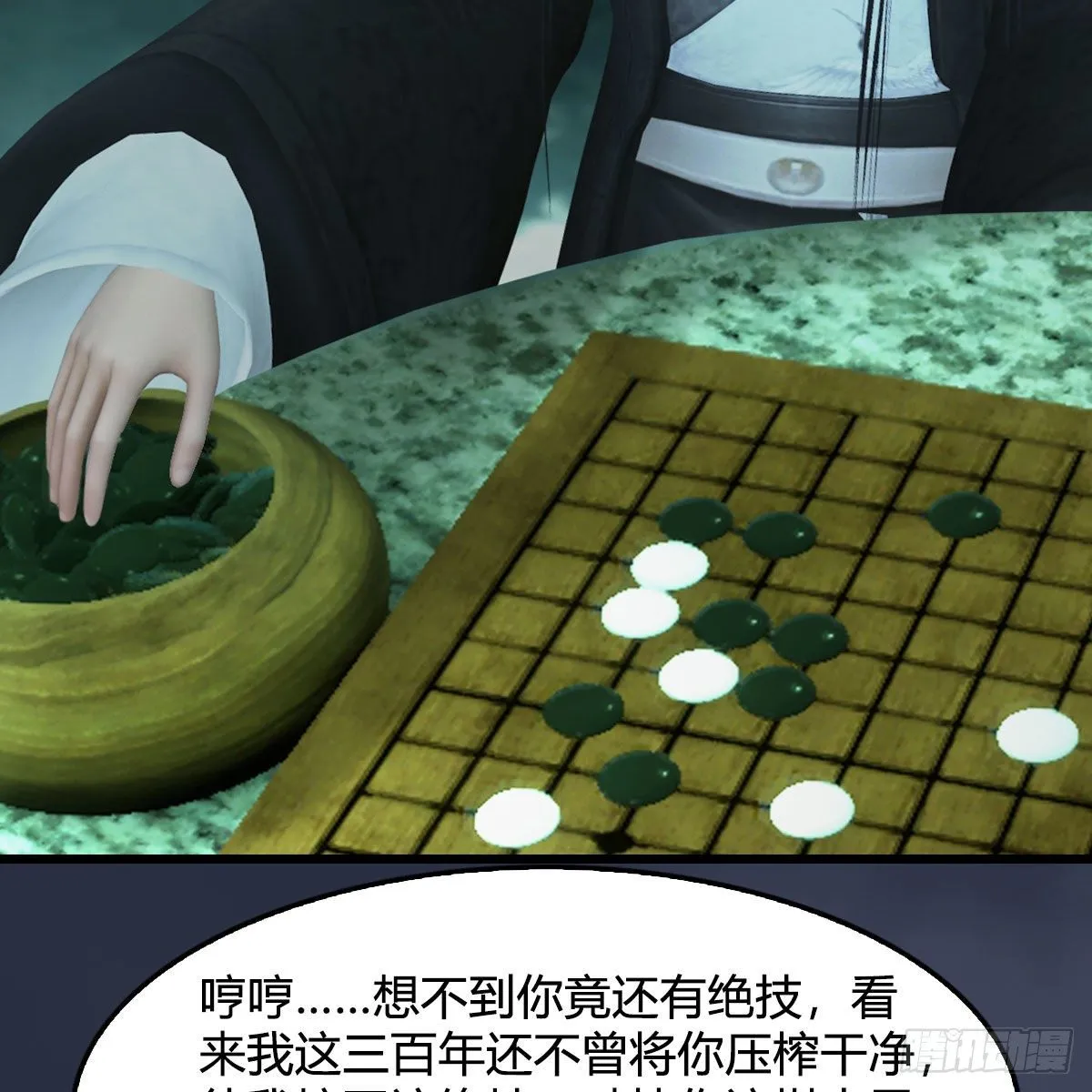 第489话：棋中界 第46页