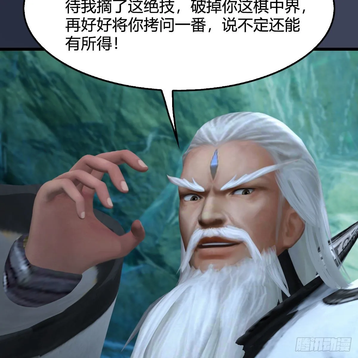 第489话：棋中界 第47页