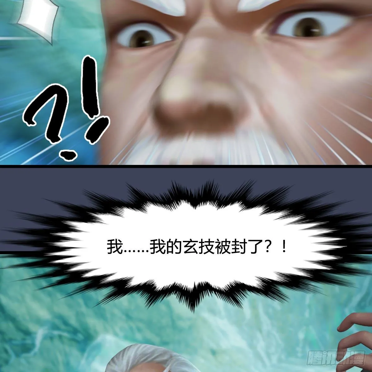 第489话：棋中界 第49页