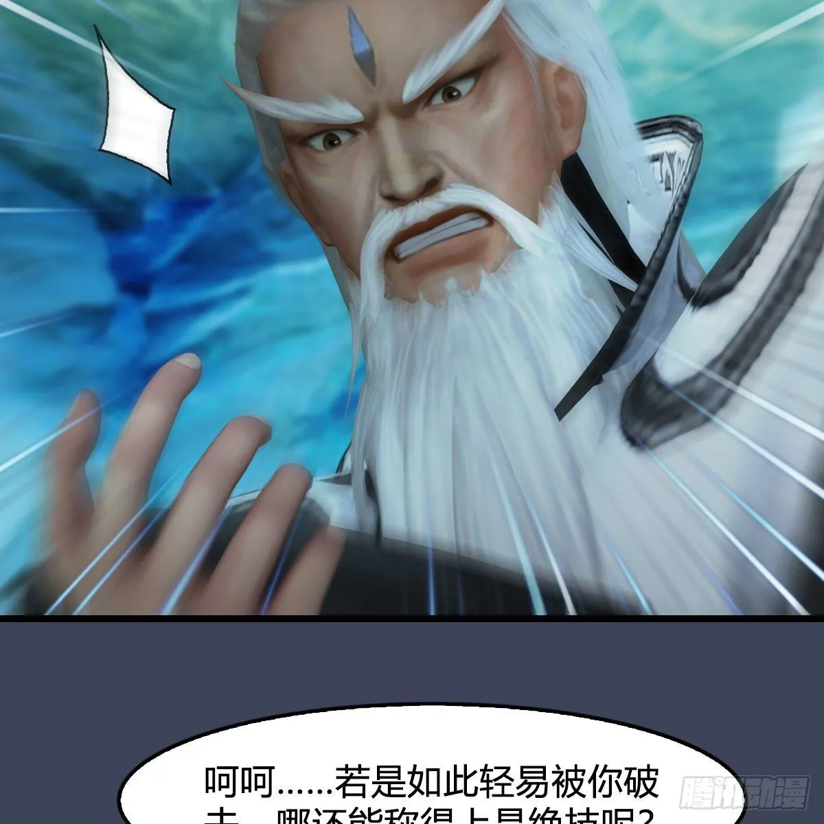 第489话：棋中界 第55页