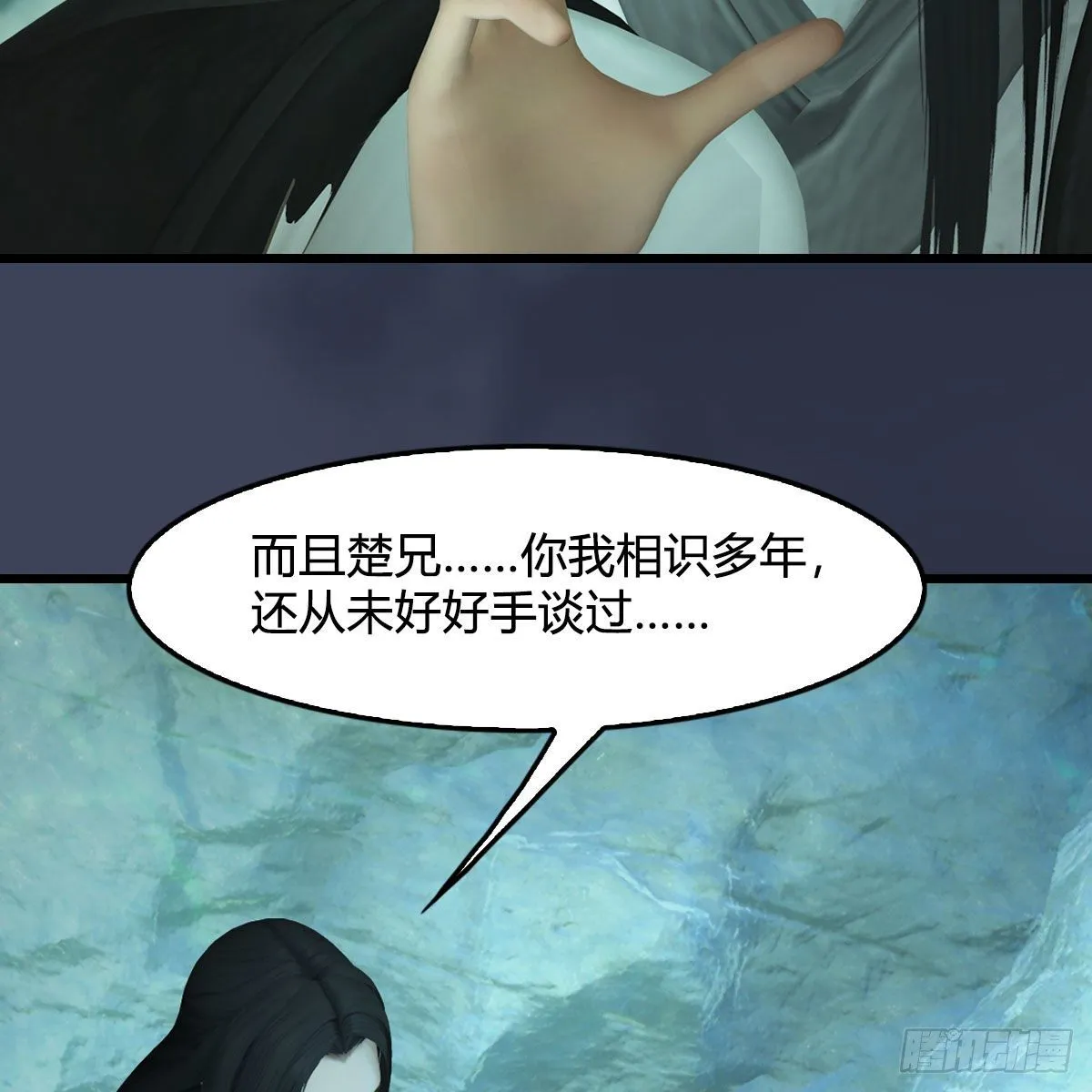 第489话：棋中界 第57页