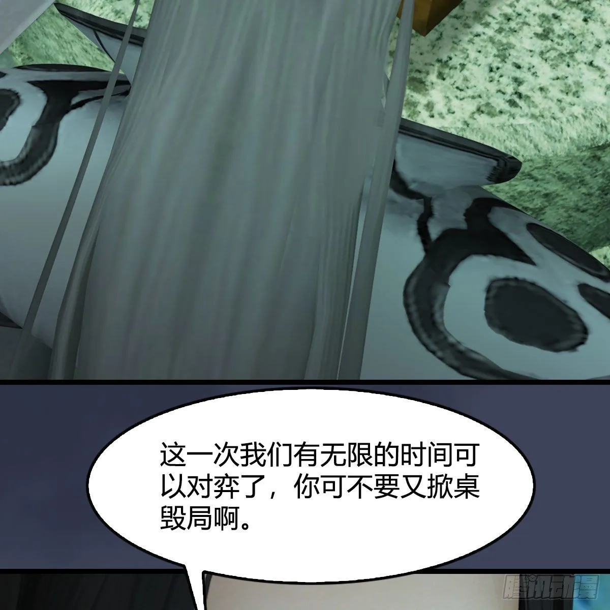 第489话：棋中界 第59页