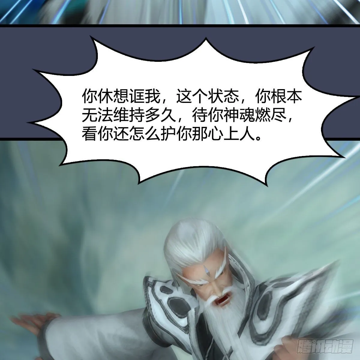 第489话：棋中界 第62页