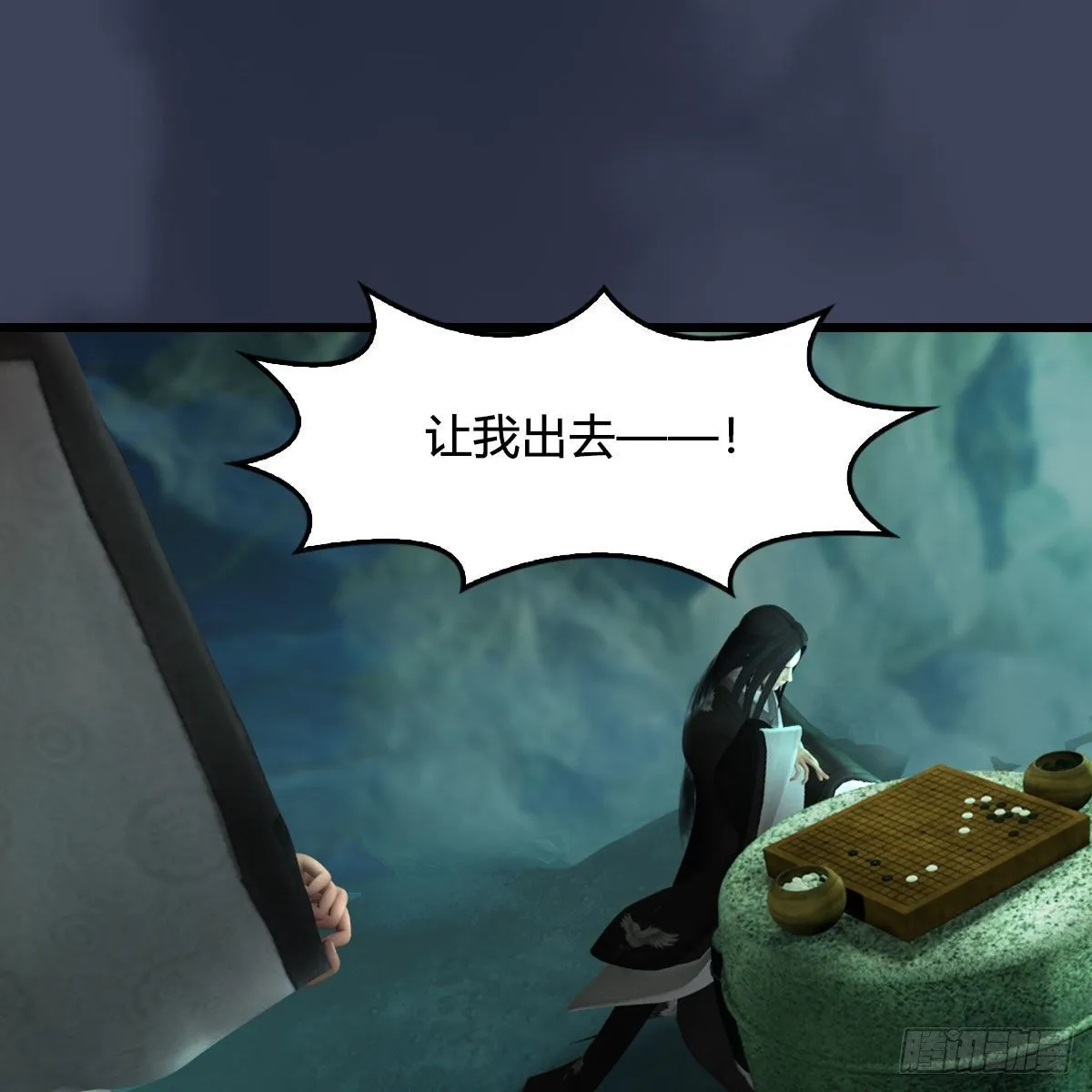 第489话：棋中界 第68页