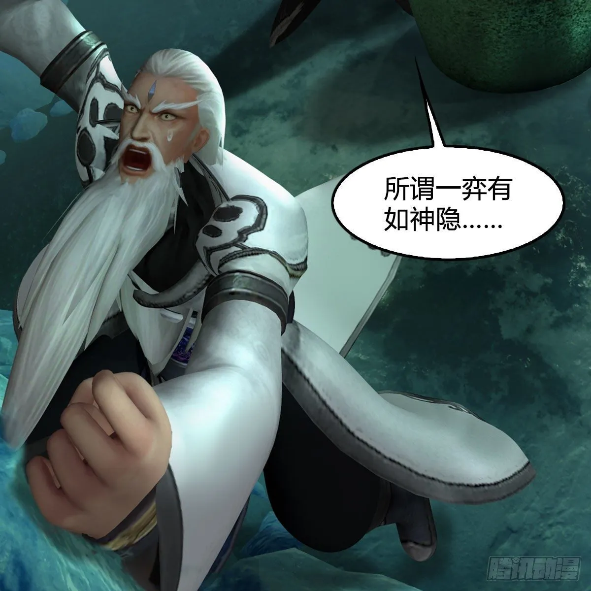第489话：棋中界 第69页