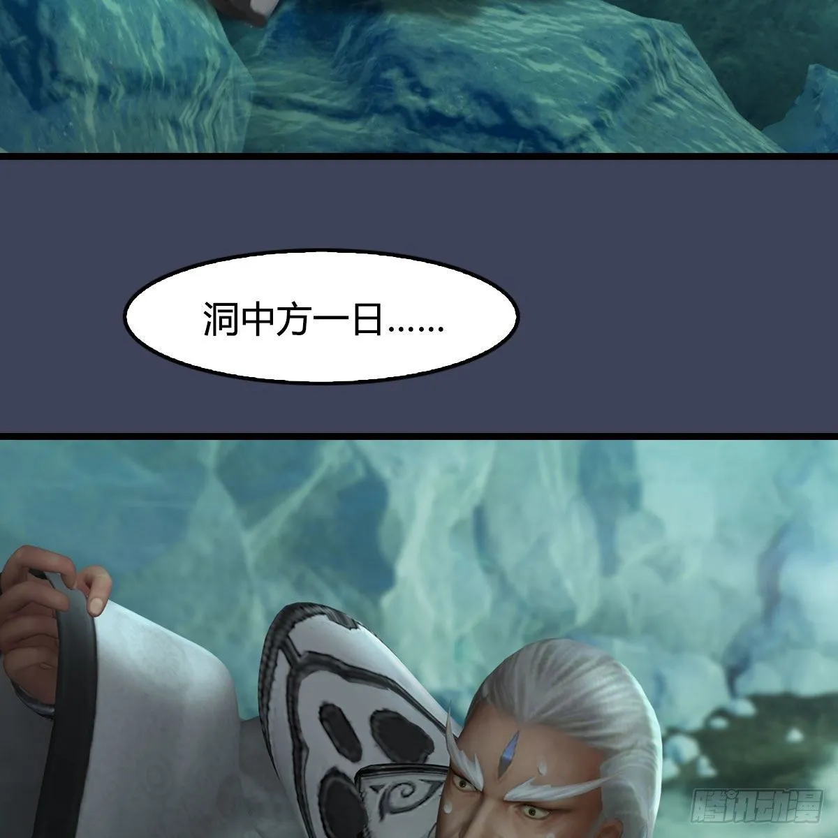 第489话：棋中界 第70页