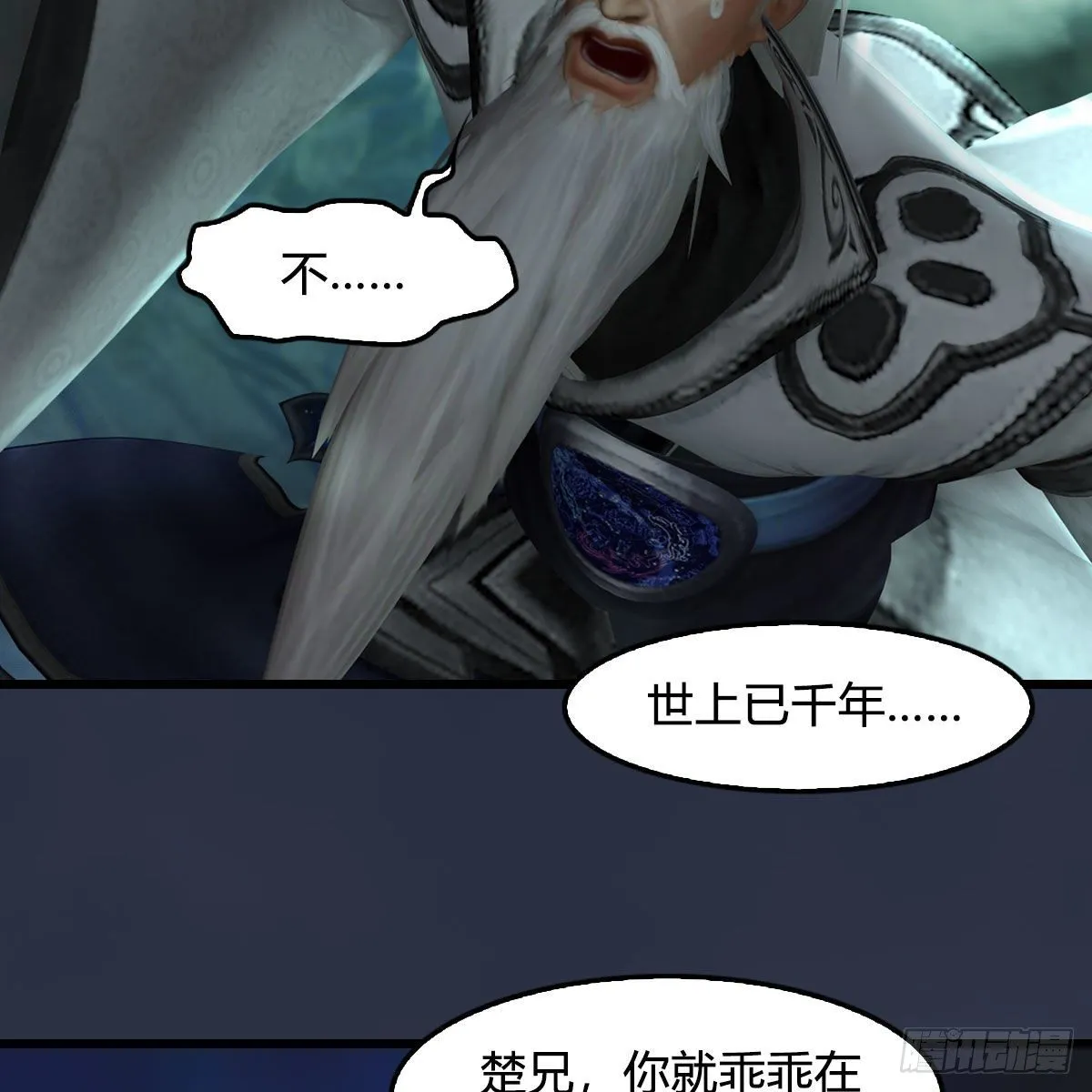 第489话：棋中界 第71页