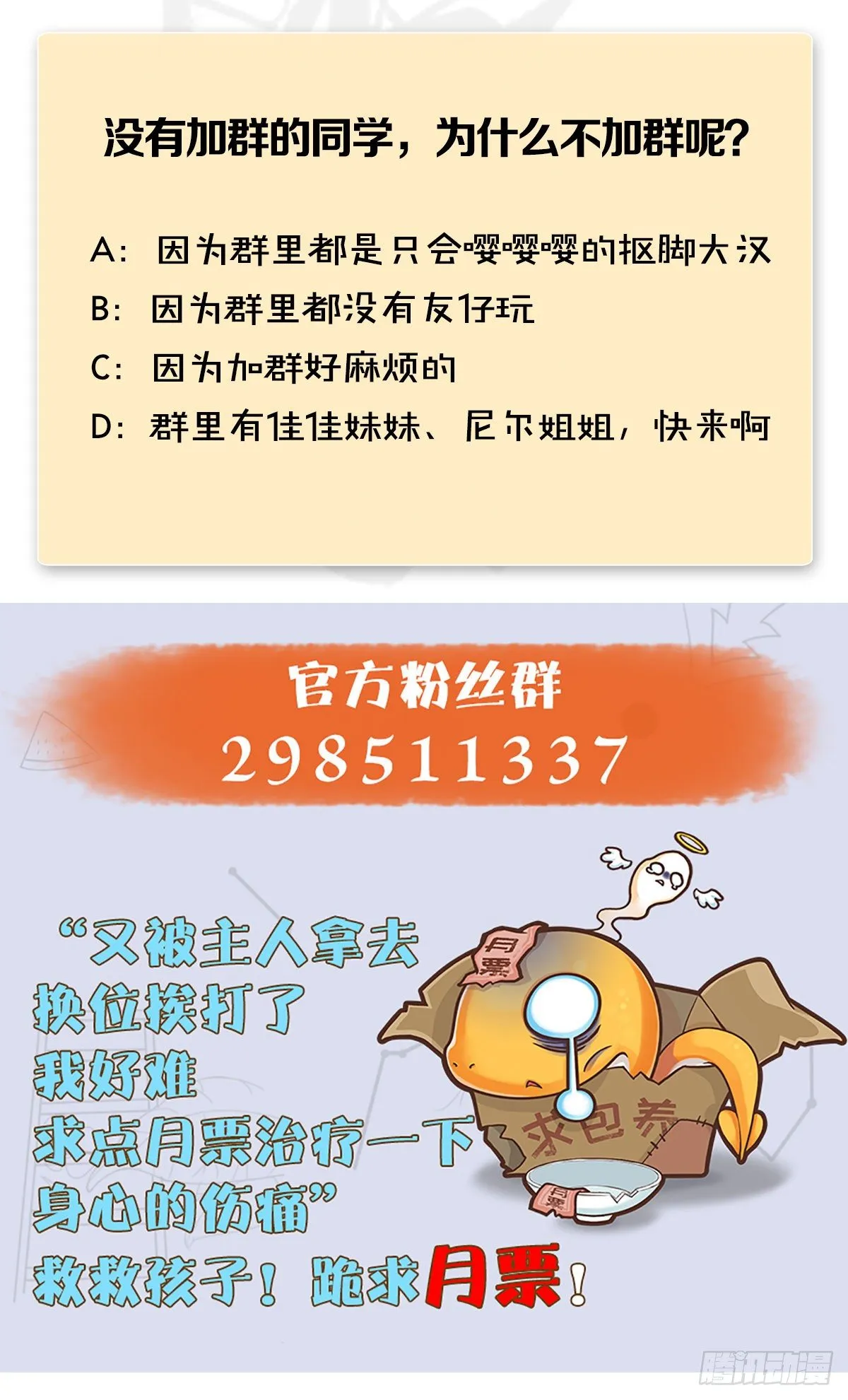 第489话：棋中界 第75页