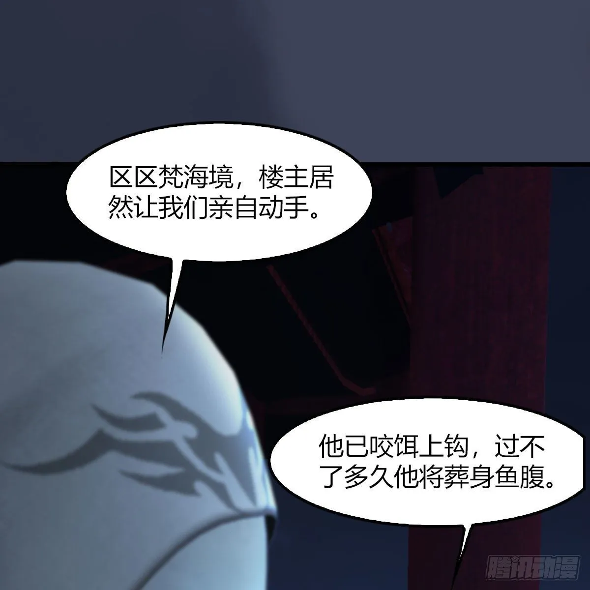 第490话：小南快不行了 第42页