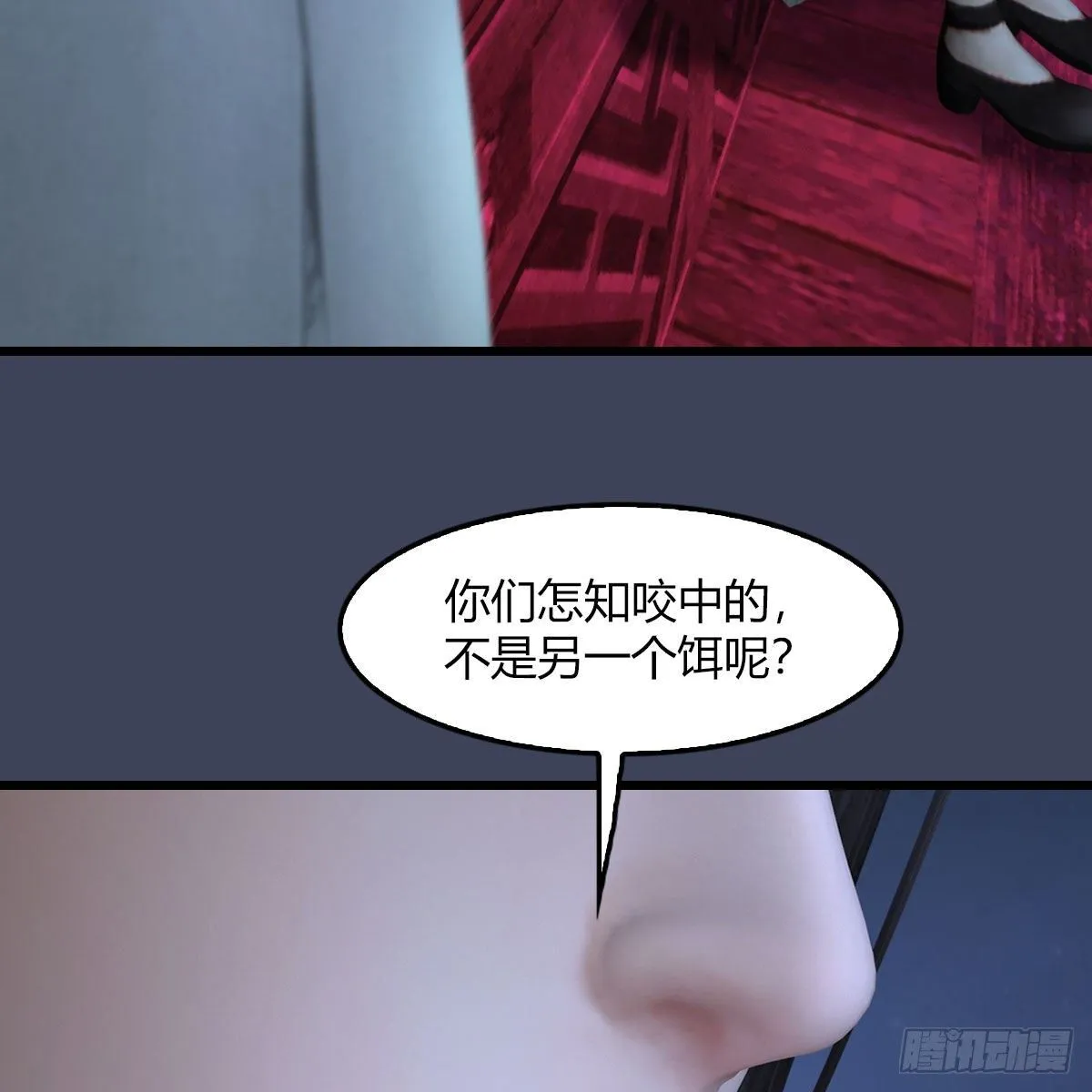 第490话：小南快不行了 第44页