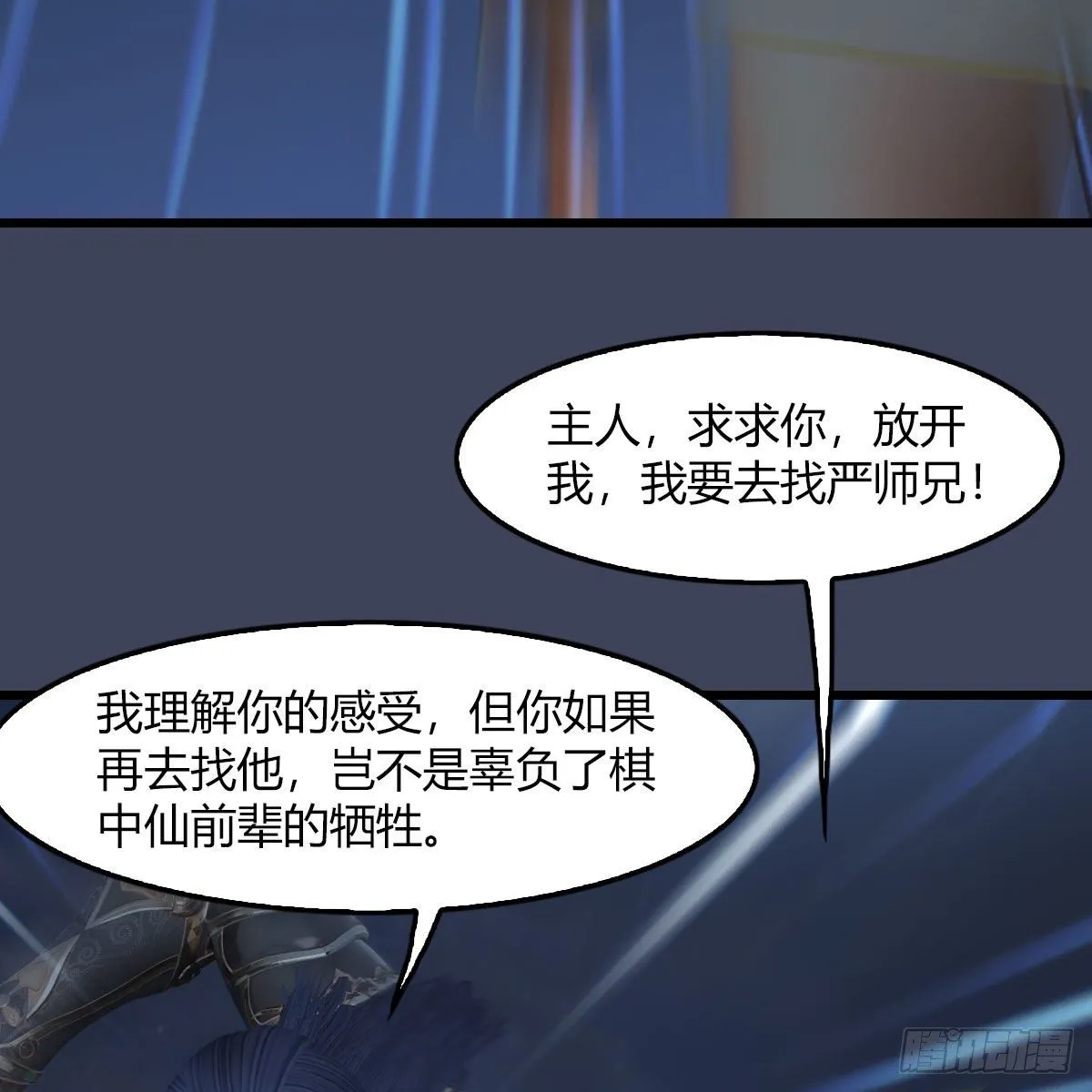 第490话：小南快不行了 第66页