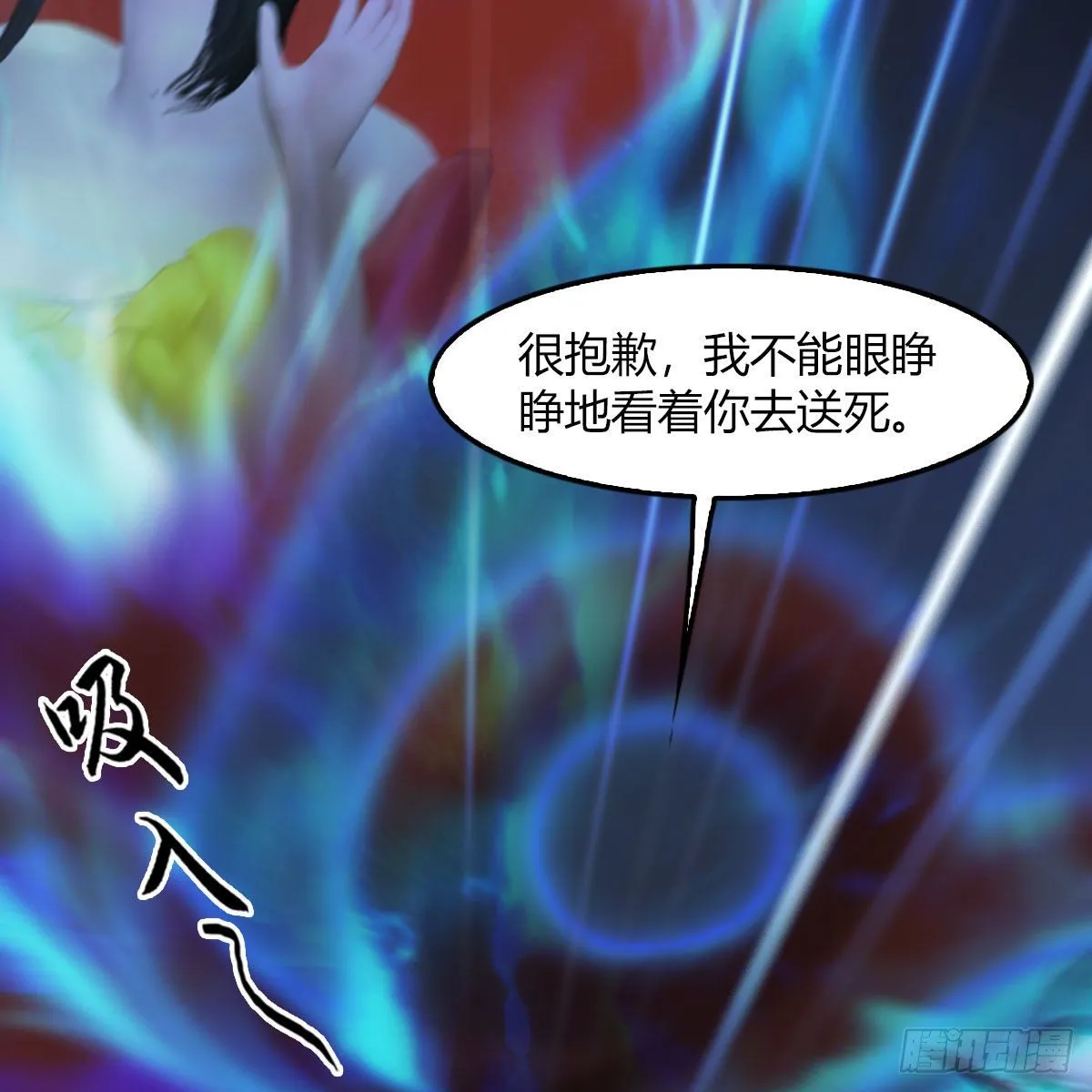 第490话：小南快不行了 第74页
