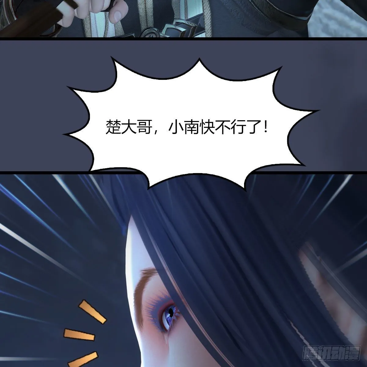 第490话：小南快不行了 第80页