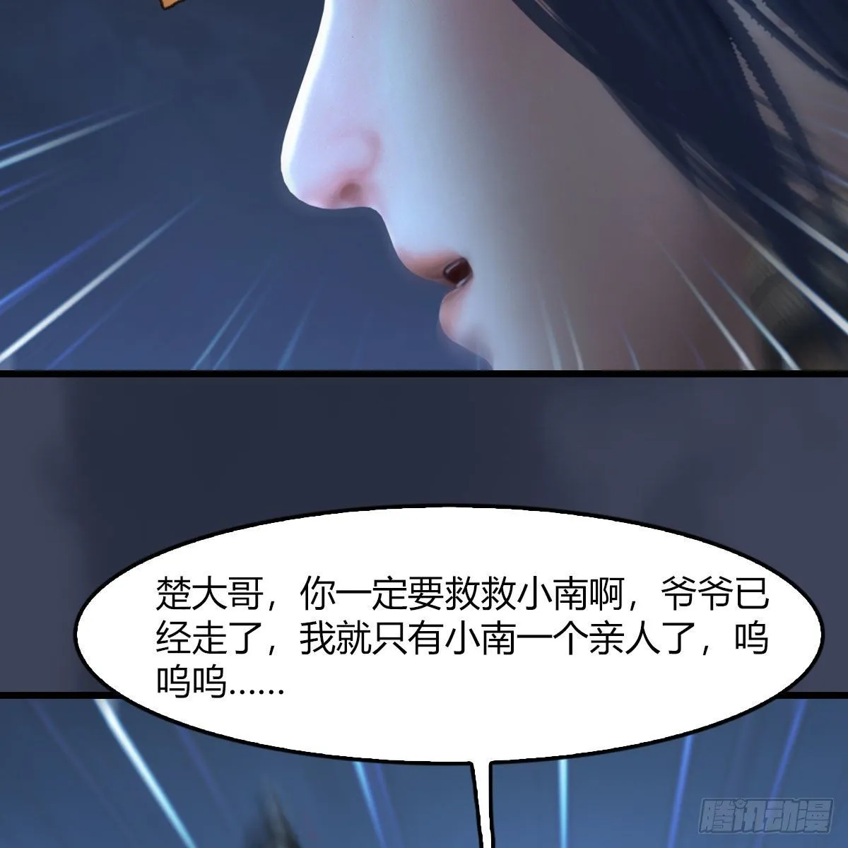第490话：小南快不行了 第81页