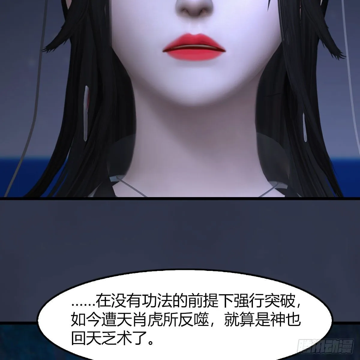 第490话：小南快不行了 第86页