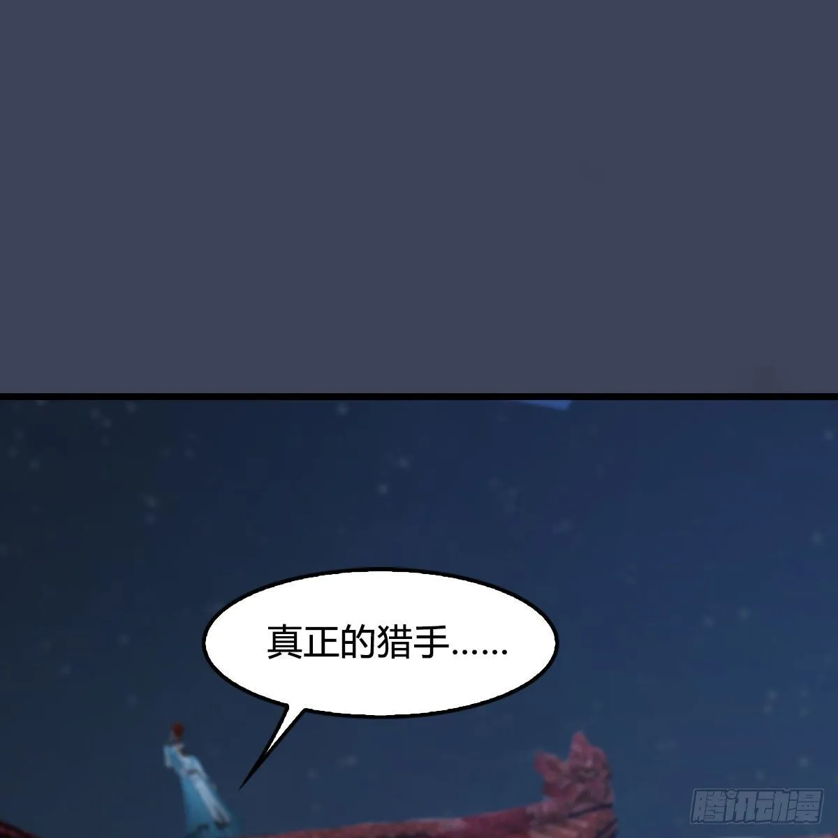 第491话：丁铭再现 第2页