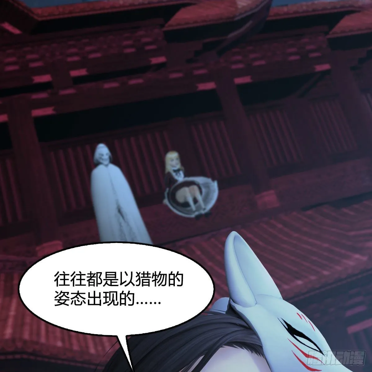 第491话：丁铭再现 第3页