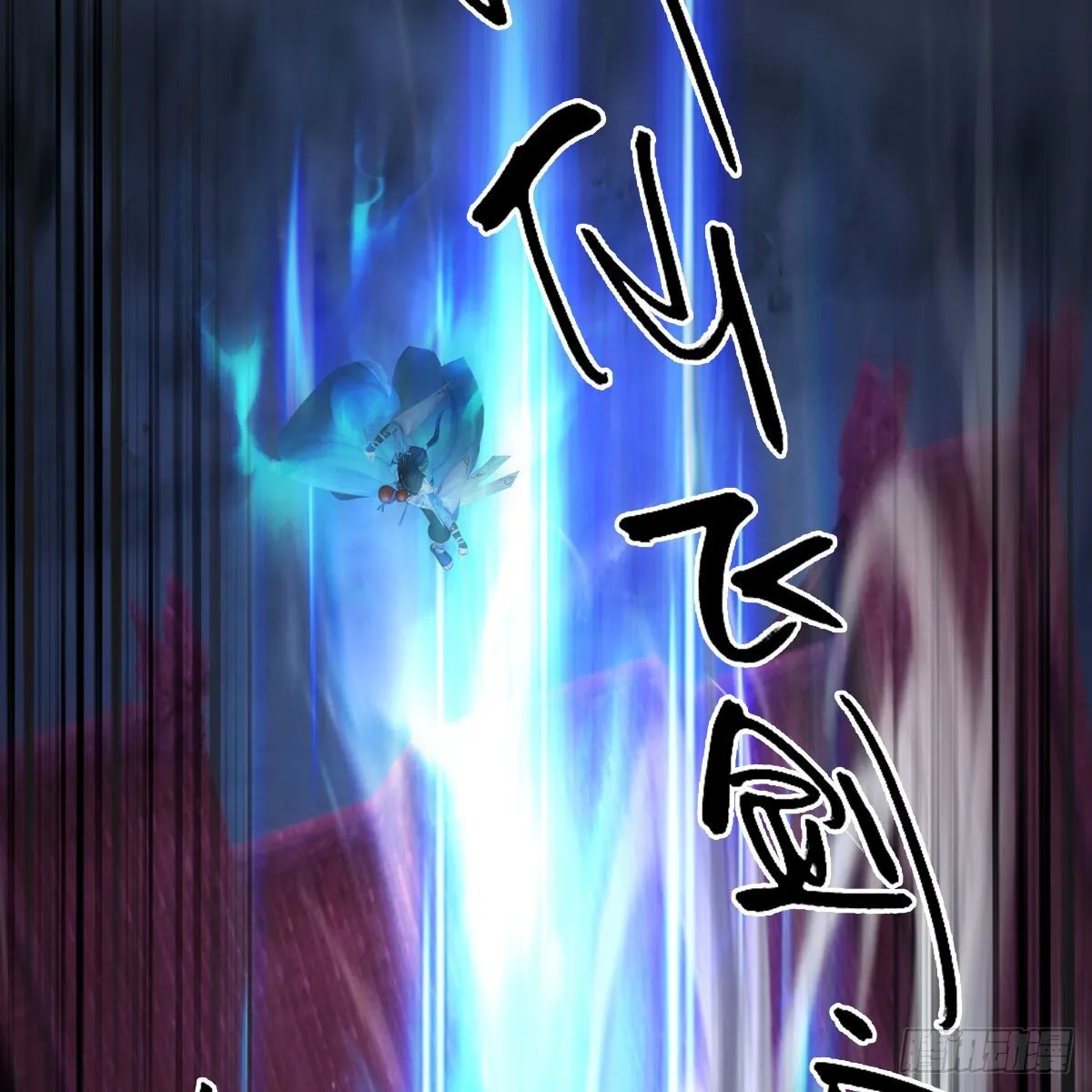 第491话：丁铭再现 第7页