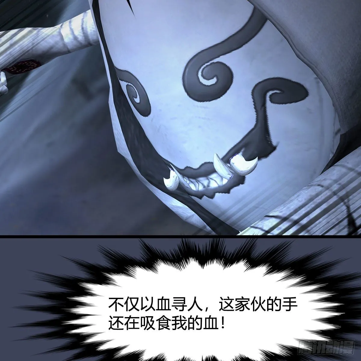 第491话：丁铭再现 第22页
