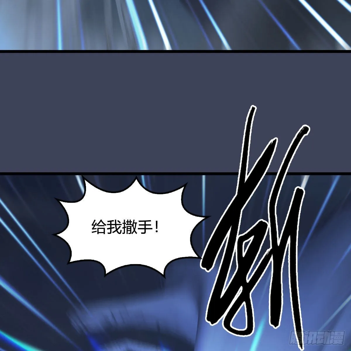 第491话：丁铭再现 第24页